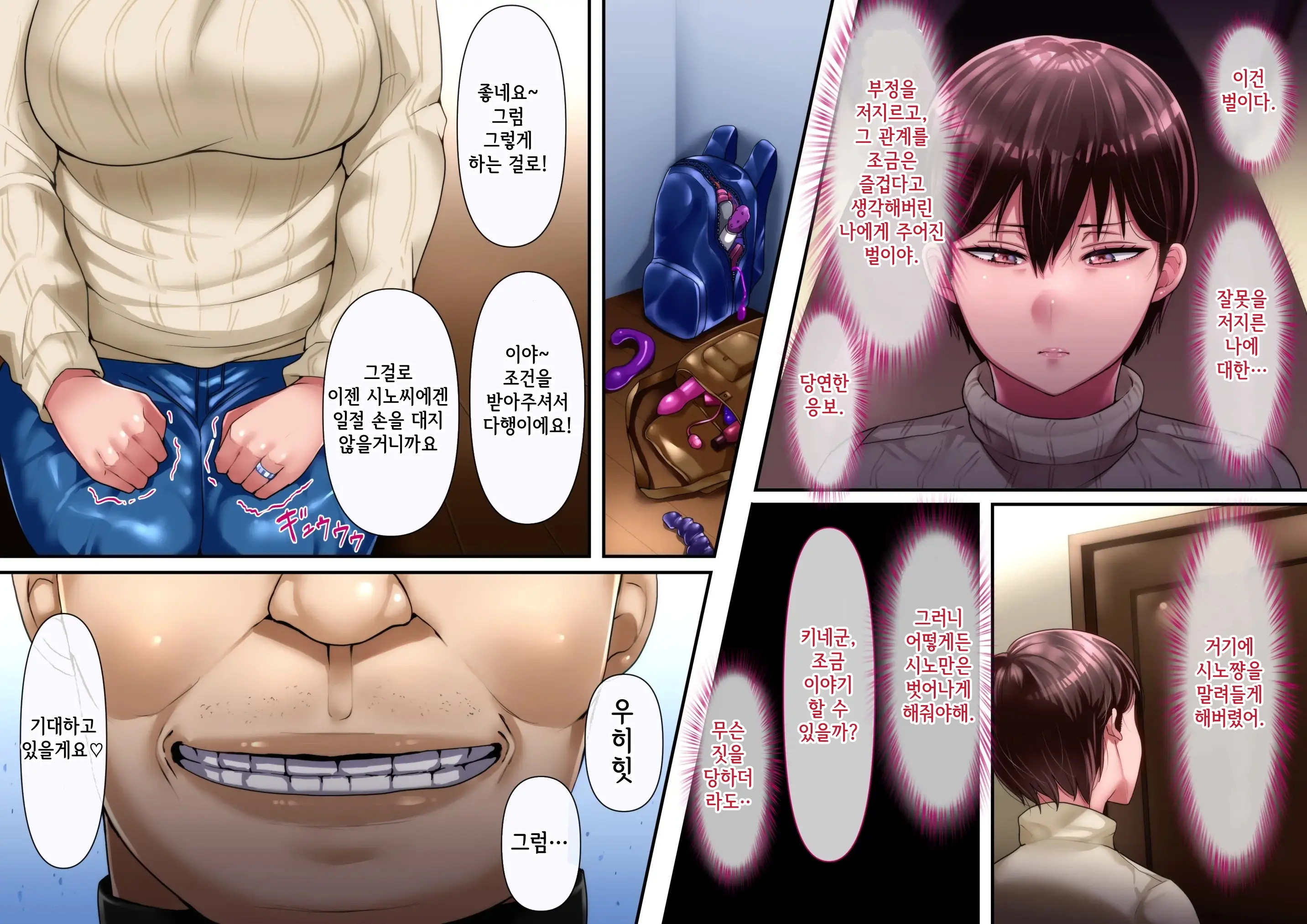 Risou No Onna Wa Omae No Onna Kouhen | 나의 이상적인 여자는 너의 아내 후편